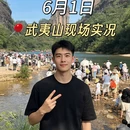 南平旅游 缩略图 1