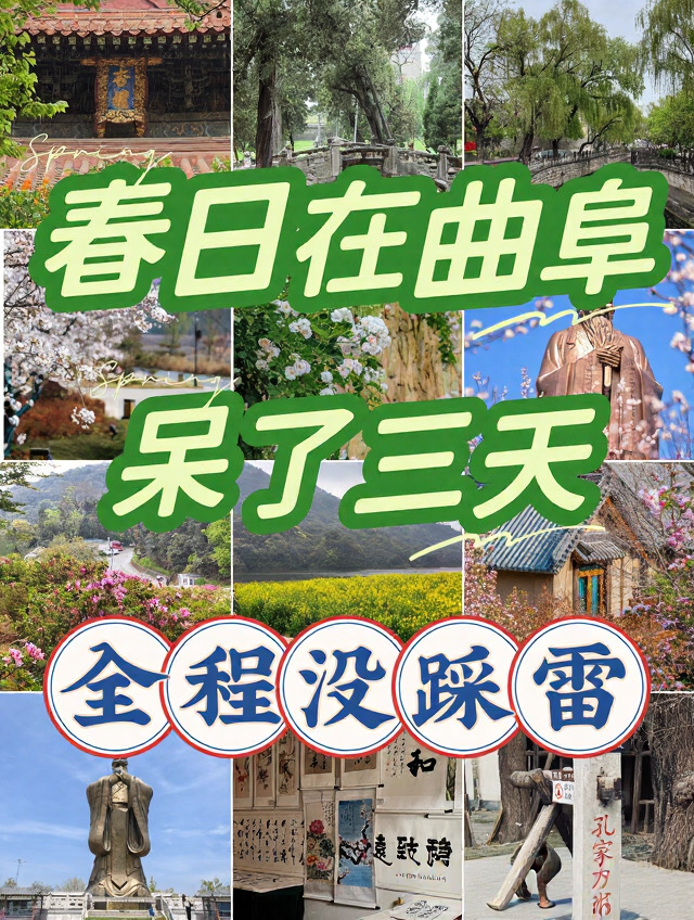 济宁旅游