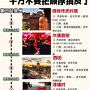 福州旅游 缩略图 4