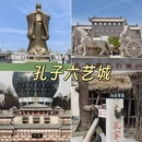 济宁旅游 缩略图 5