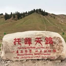 阿克苏地区旅游 缩略图 5
