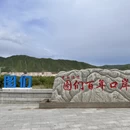 延边旅游 缩略图 8