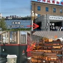 南平旅游 缩略图 2
