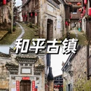 南平旅游 缩略图 3