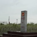 呼伦贝尔旅游 缩略图 9