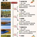兴安盟旅游 缩略图 2