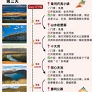 兴安盟旅游 缩略图 3