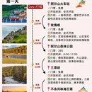 兴安盟旅游 缩略图 1