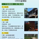 杭州旅游 缩略图 3