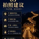 北京旅游 缩略图 4