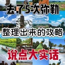 红河旅游 缩略图 1
