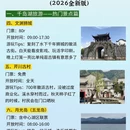 杭州旅游 缩略图 2