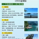 杭州旅游 缩略图 1