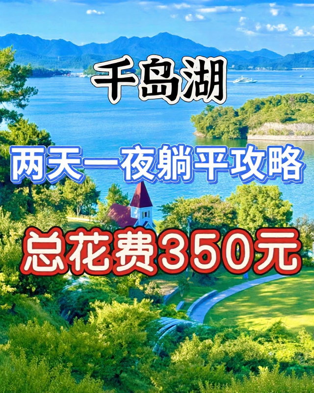 杭州旅游
