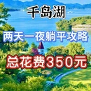 杭州旅游 缩略图 1