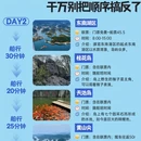 杭州旅游 缩略图 2