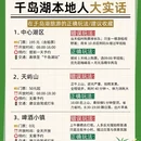 杭州旅游 缩略图 1
