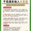 杭州旅游 缩略图 4