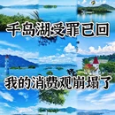 杭州旅游 缩略图 1