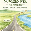 呼伦贝尔旅游 缩略图 2