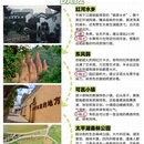 红河旅游 缩略图 2