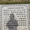 延边旅游 缩略图 6