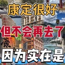 甘孜旅游 缩略图 1