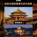 成都旅游 缩略图 7