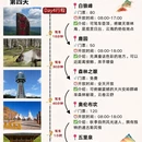 兴安盟旅游 缩略图 4