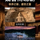 成都旅游 缩略图 5