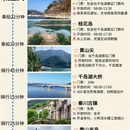 杭州旅游 缩略图 2