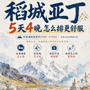 甘孜旅游 缩略图 1