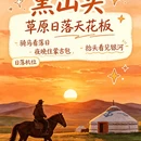 呼伦贝尔旅游 缩略图 3