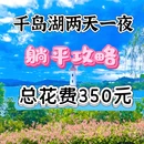 杭州旅游 缩略图 1