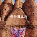 红河旅游 缩略图 1