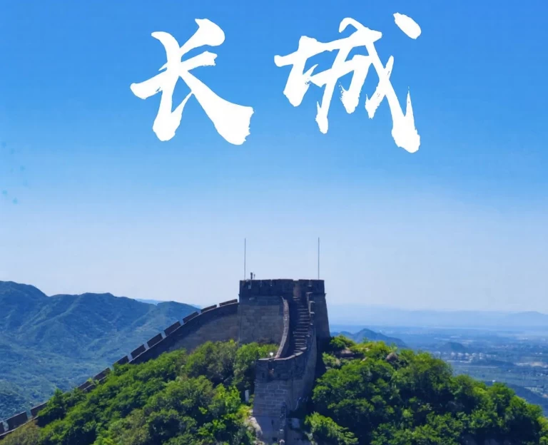 北京旅游 1