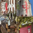 郑州旅游 缩略图 5
