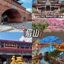 眉山旅游 缩略图 2