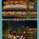 福州旅游 缩略图 3