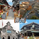 眉山旅游 缩略图 3