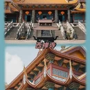 福州旅游 缩略图 5