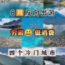 重庆旅游 缩略图 1