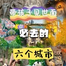 西安旅游 缩略图 1
