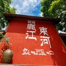 昆明旅游 缩略图 5