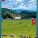 六盘水旅游 缩略图 1
