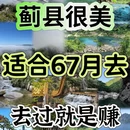 天津旅游 缩略图 1