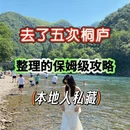 杭州旅游 缩略图 1