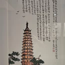 丰子恺漫画馆 - 嘉兴市旅游 缩略图 3