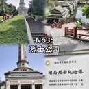 长沙旅游 缩略图 4