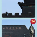 北京旅游 缩略图 7